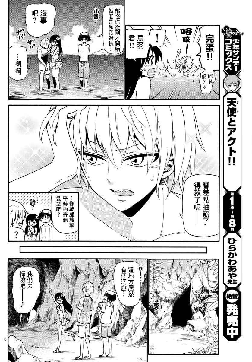 第98话