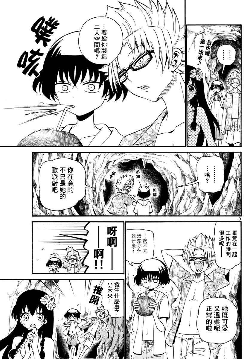 第98话