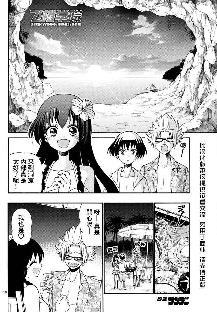 第98话
