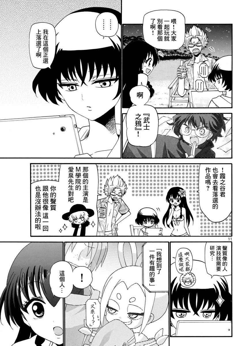 第98话