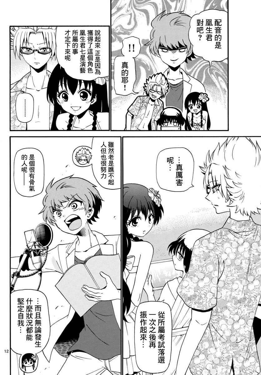 第98话