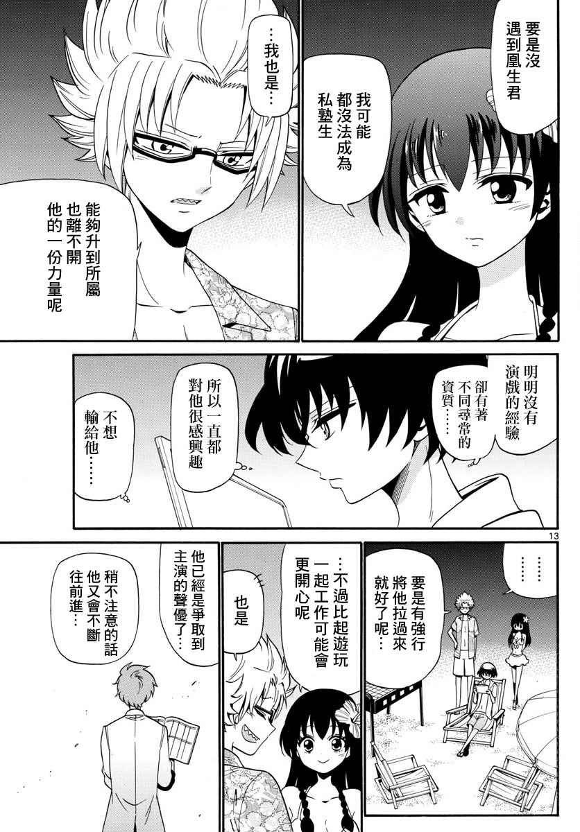 第98话