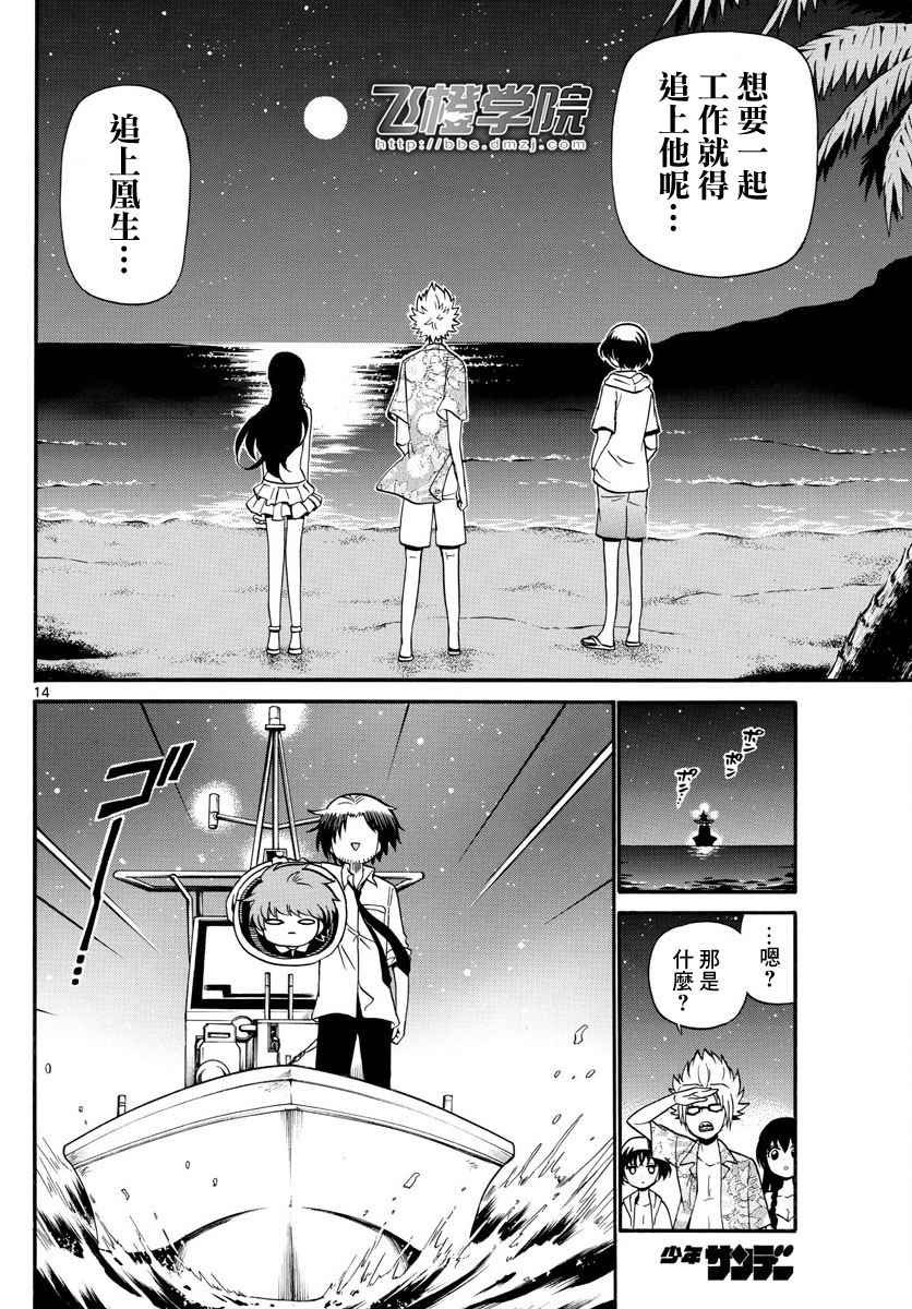 第98话