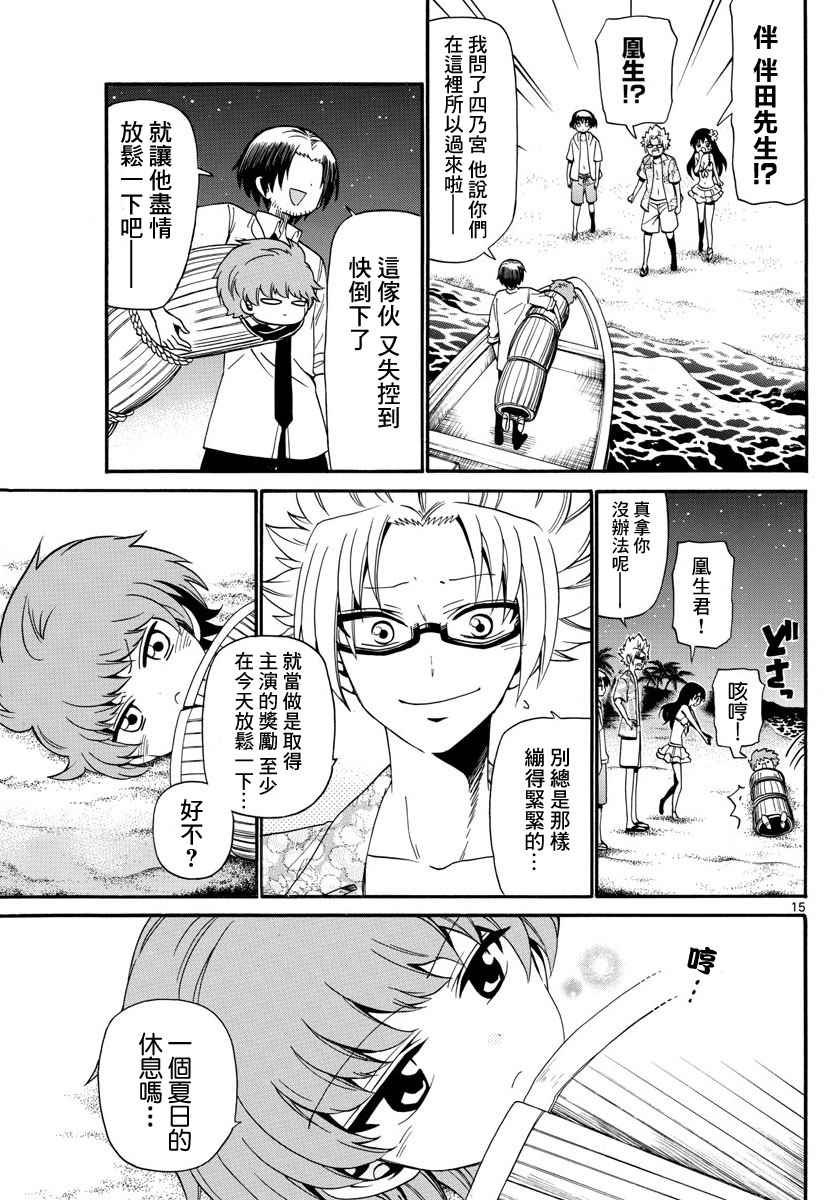 第98话
