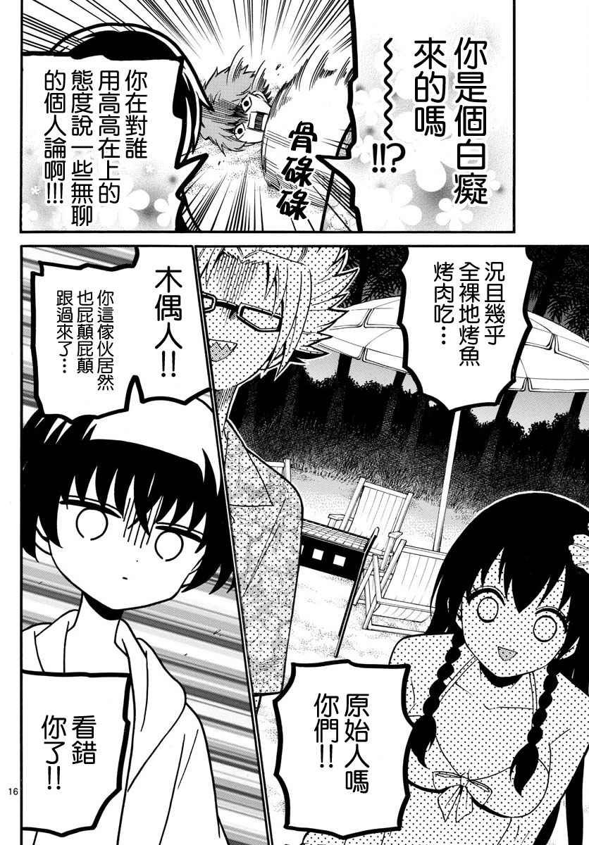 第98话