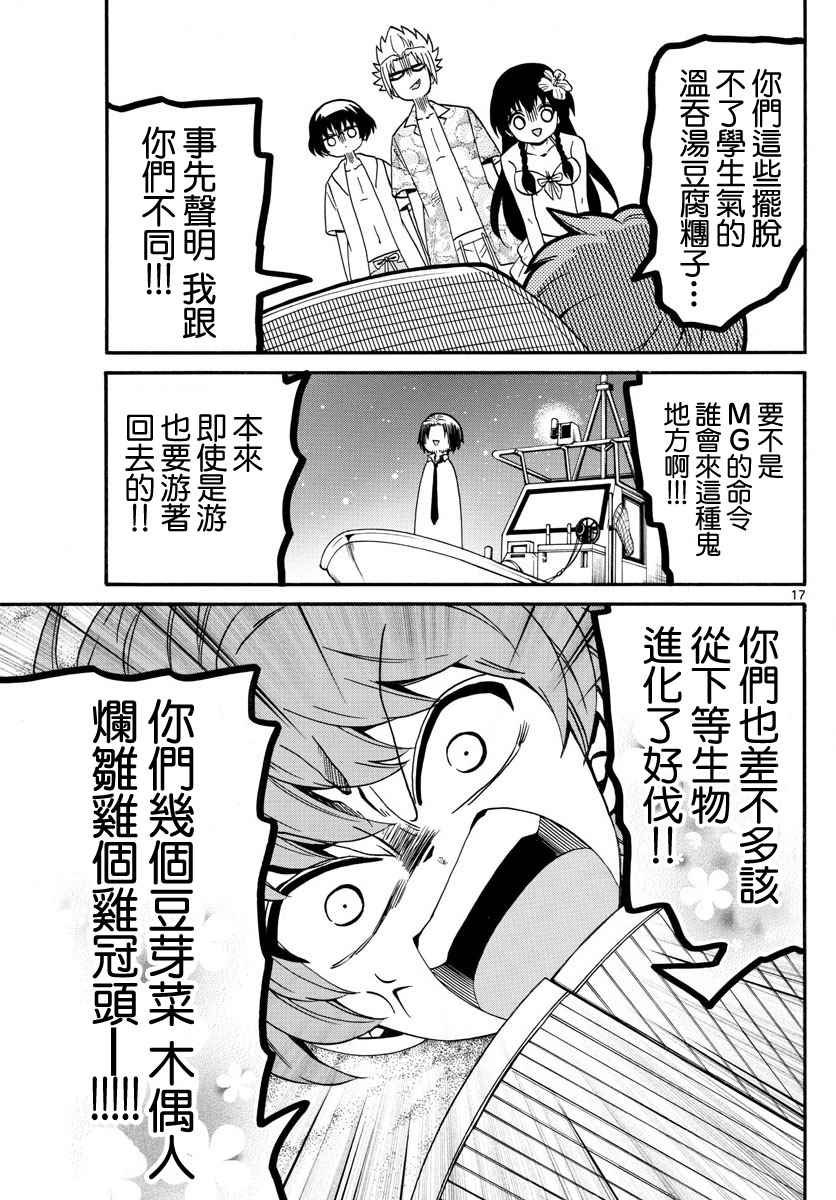 第98话