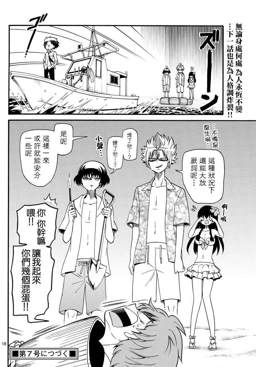 第98话