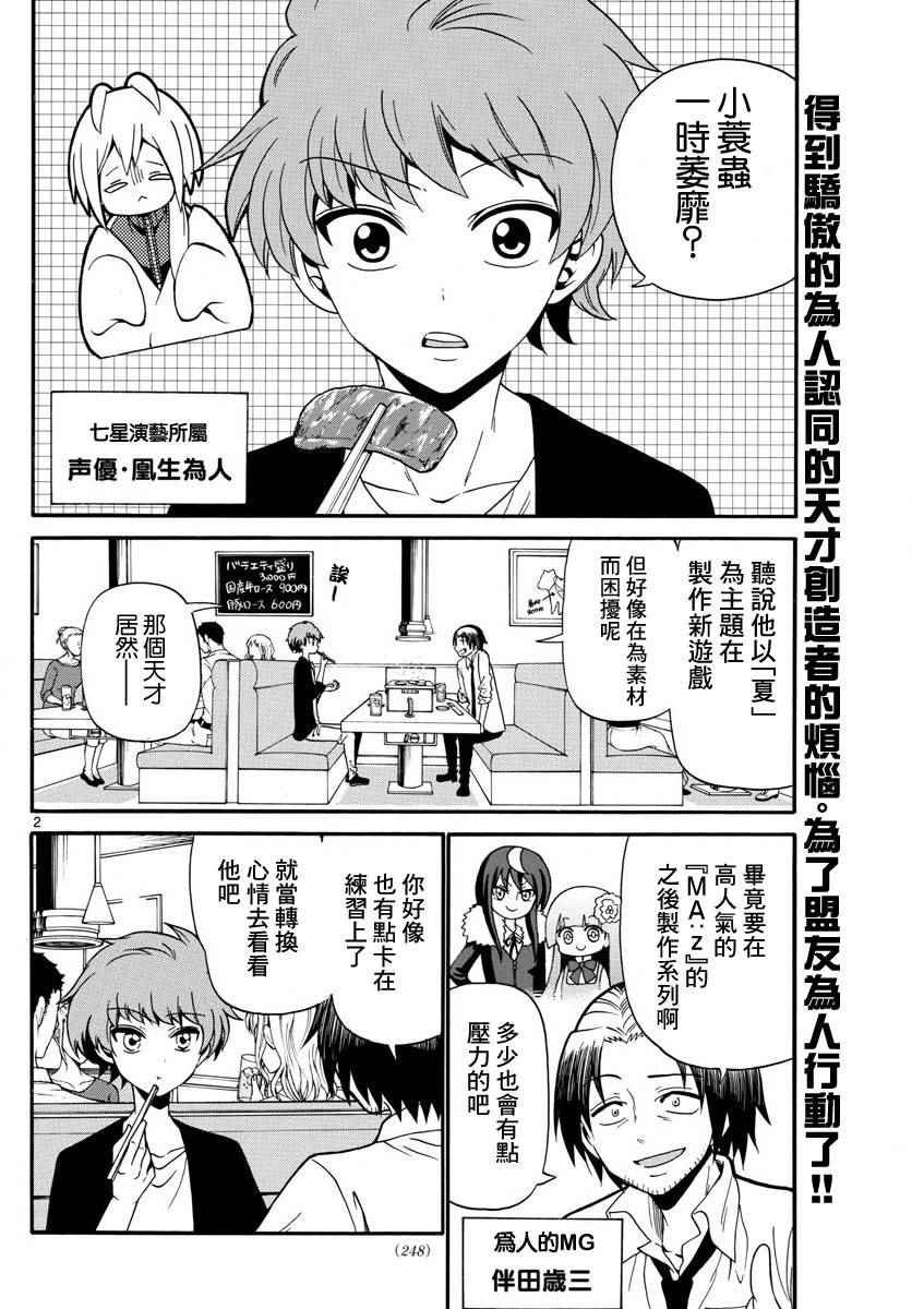 第99话