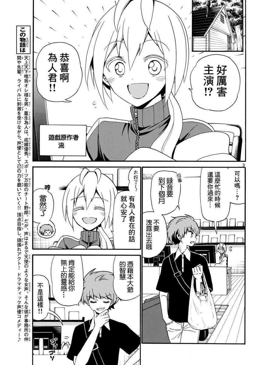 第99话