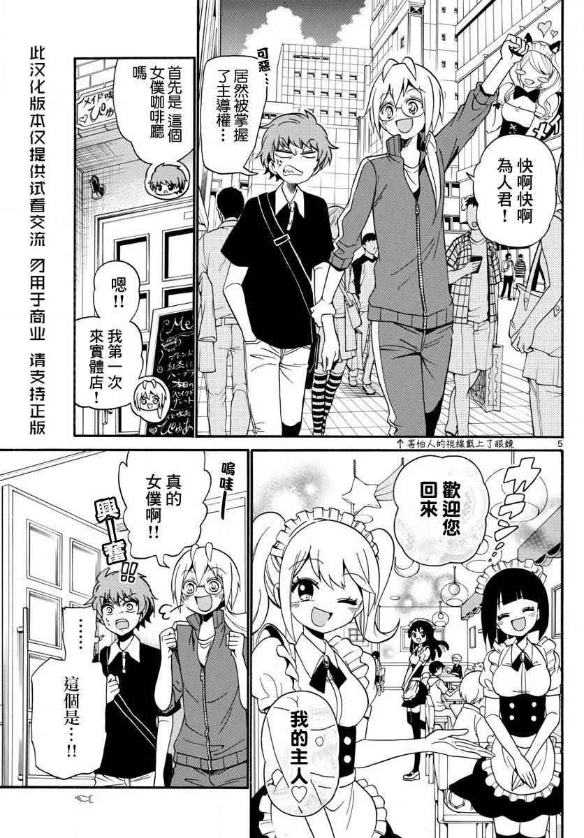 第99话