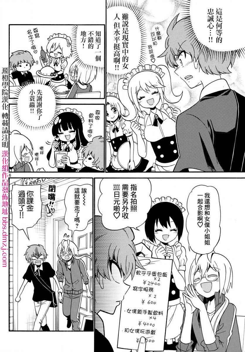 第99话