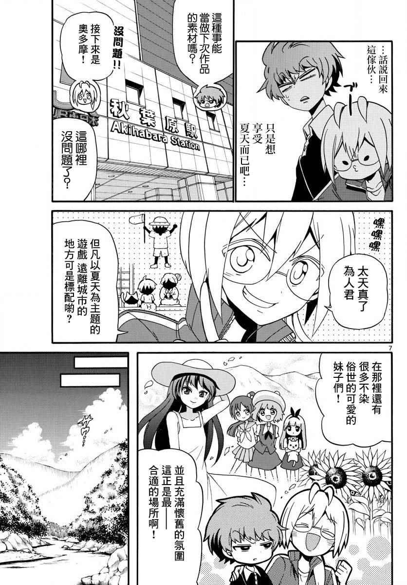 第99话