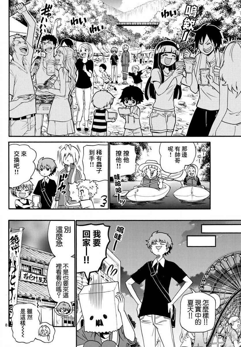 第99话