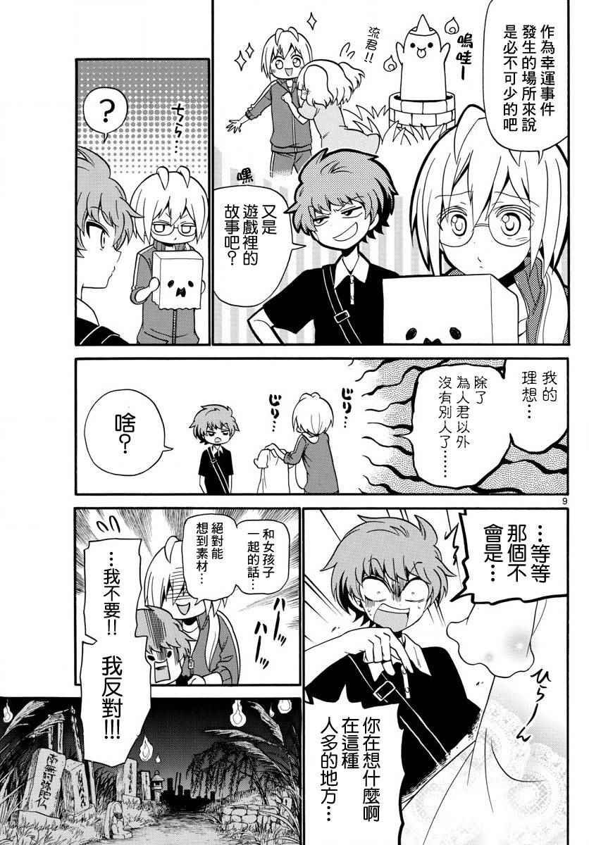 第99话