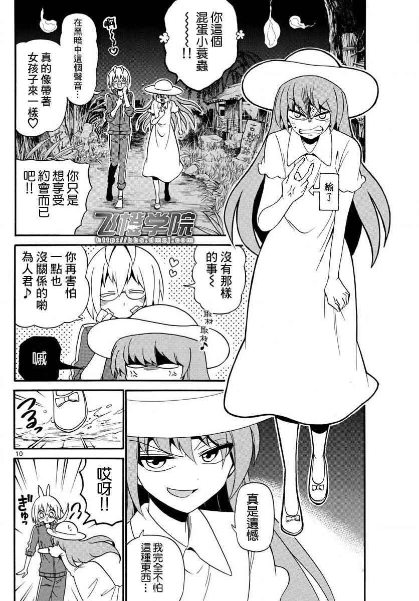 第99话