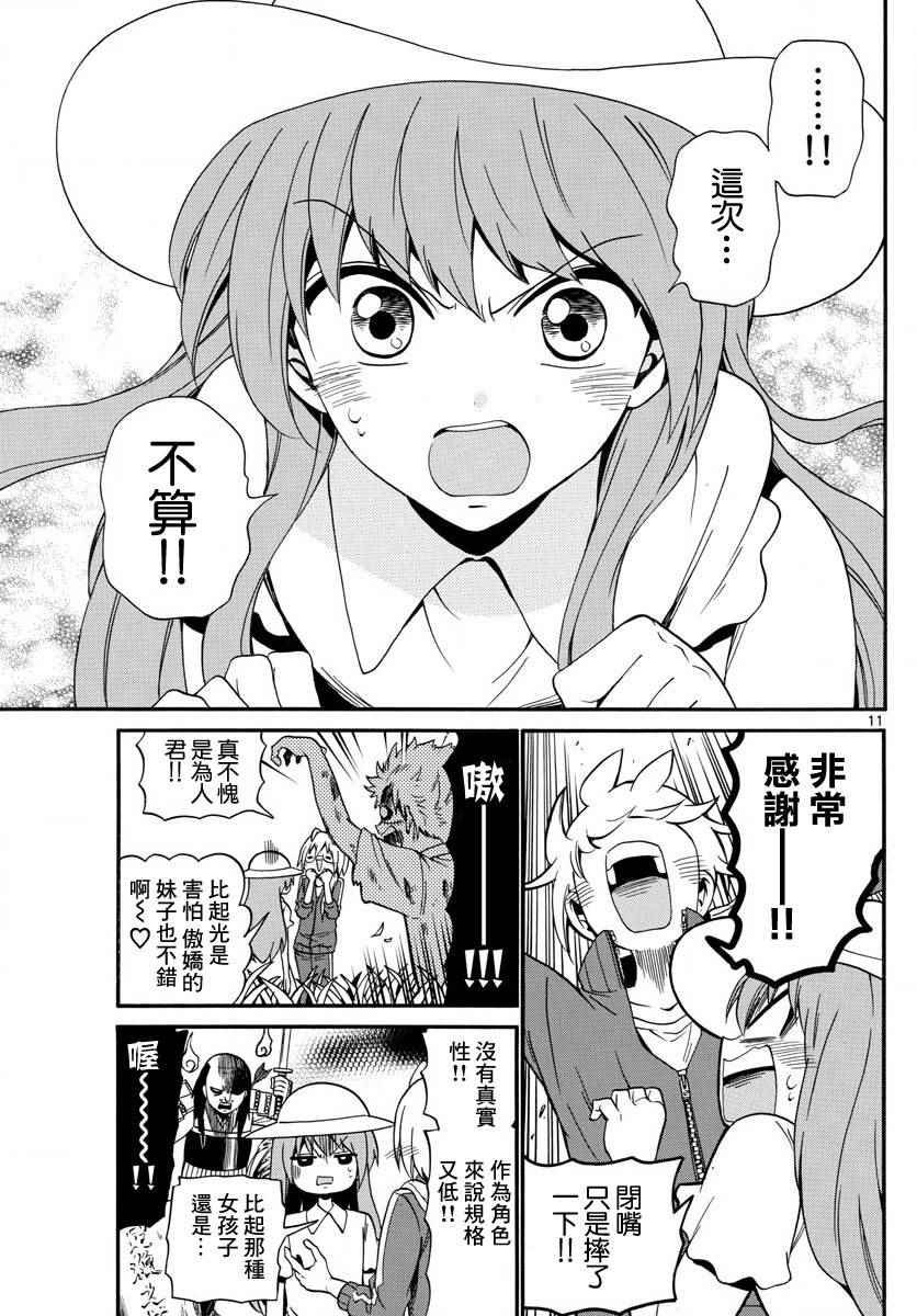 第99话