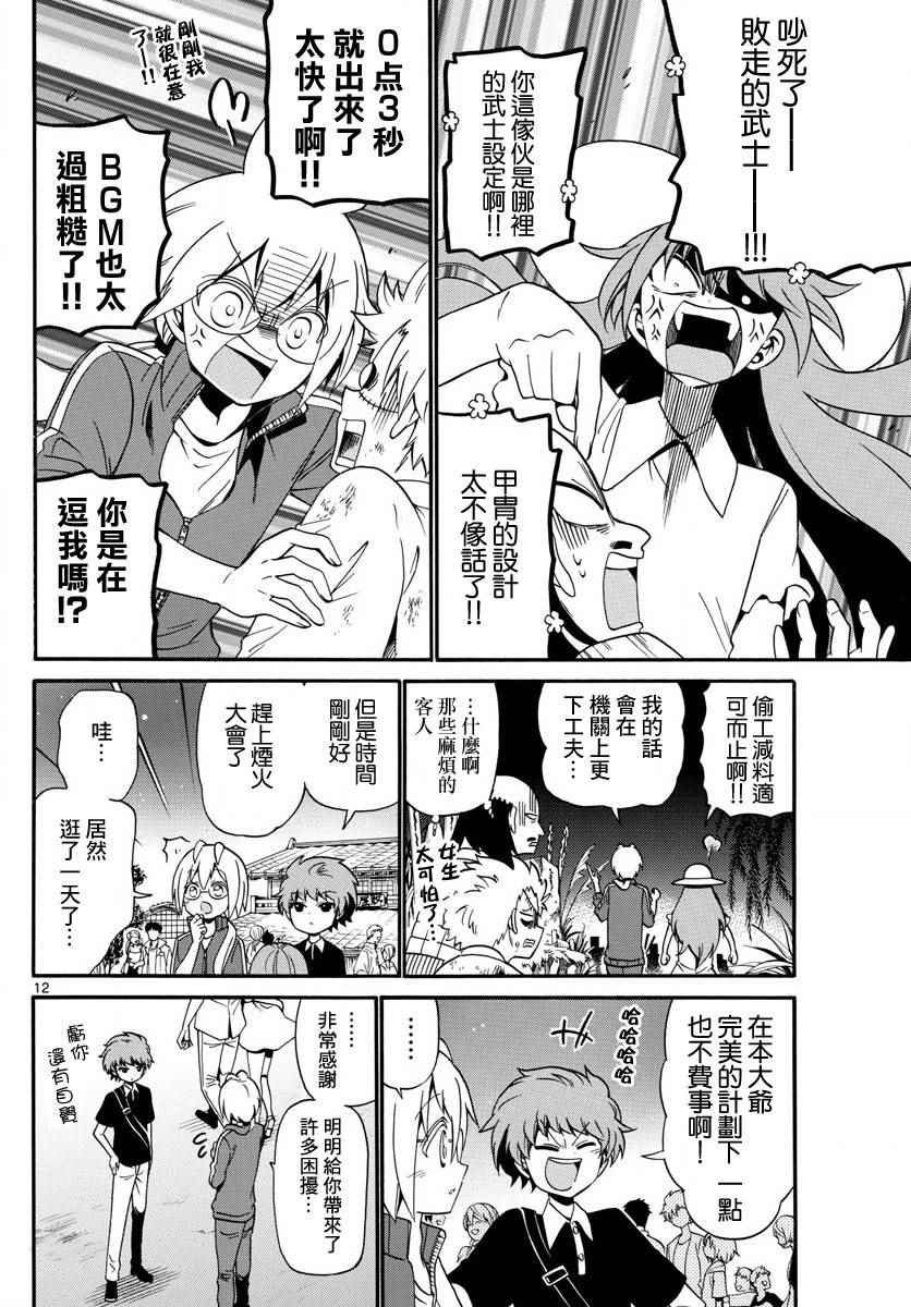 第99话