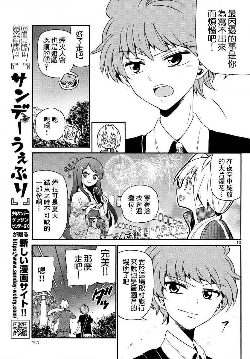 第99话