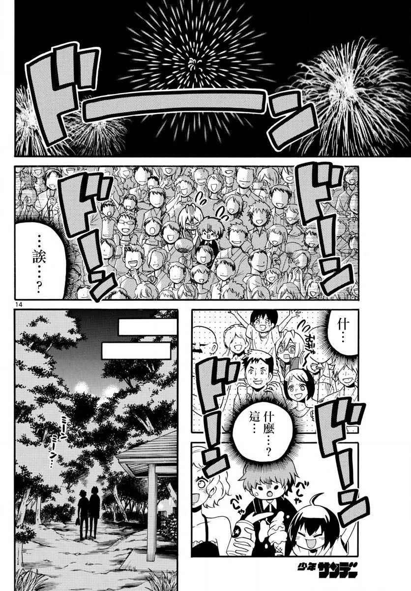第99话