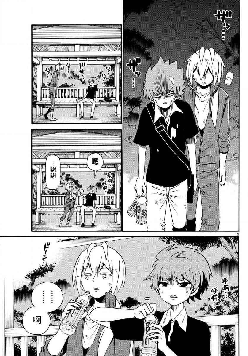 第99话