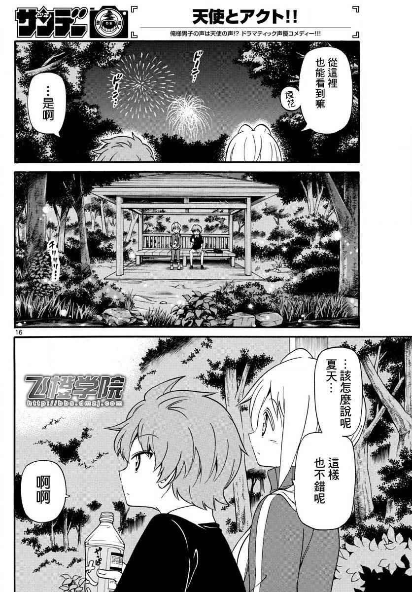 第99话