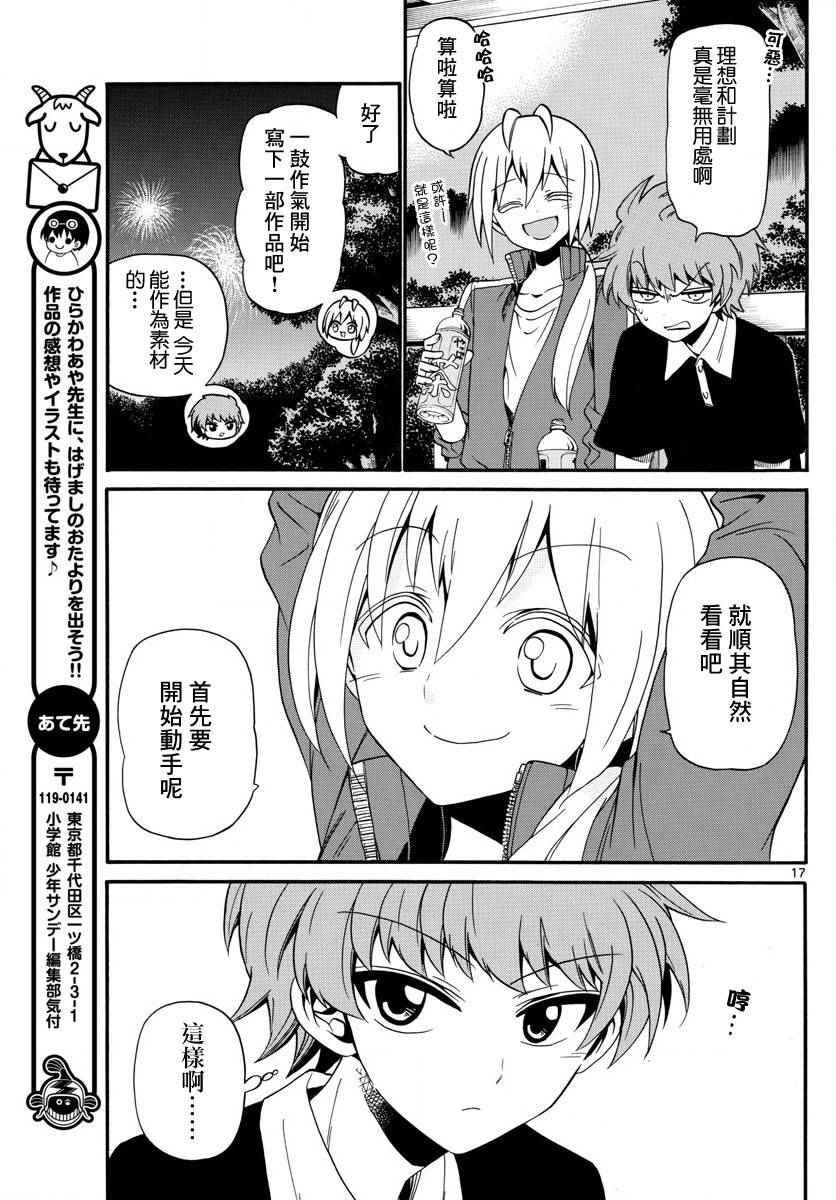 第99话