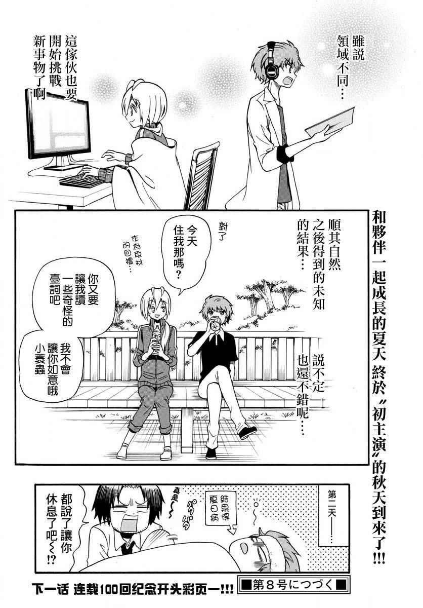 第99话