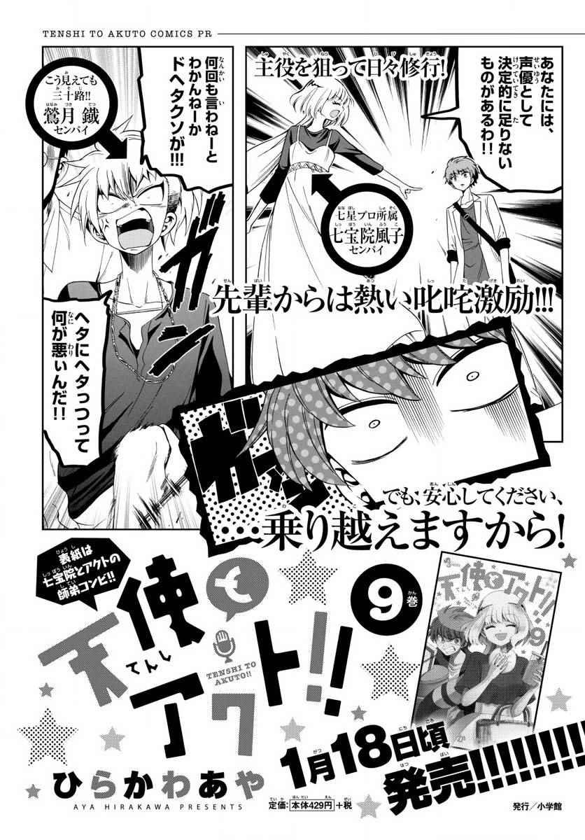 第99话