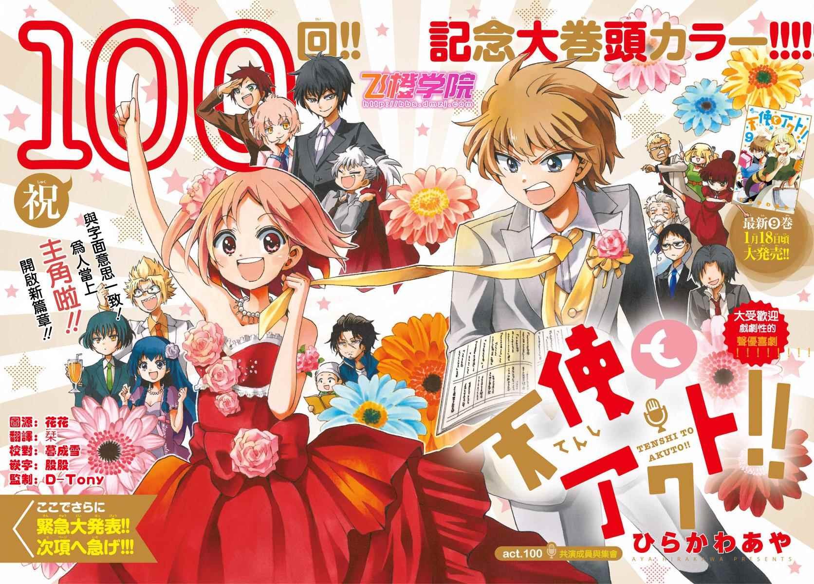 第100话