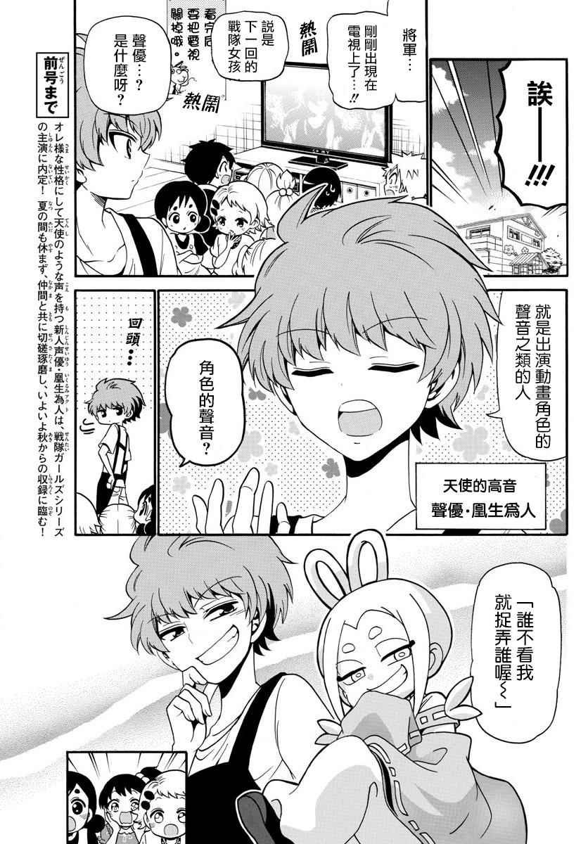 第100话