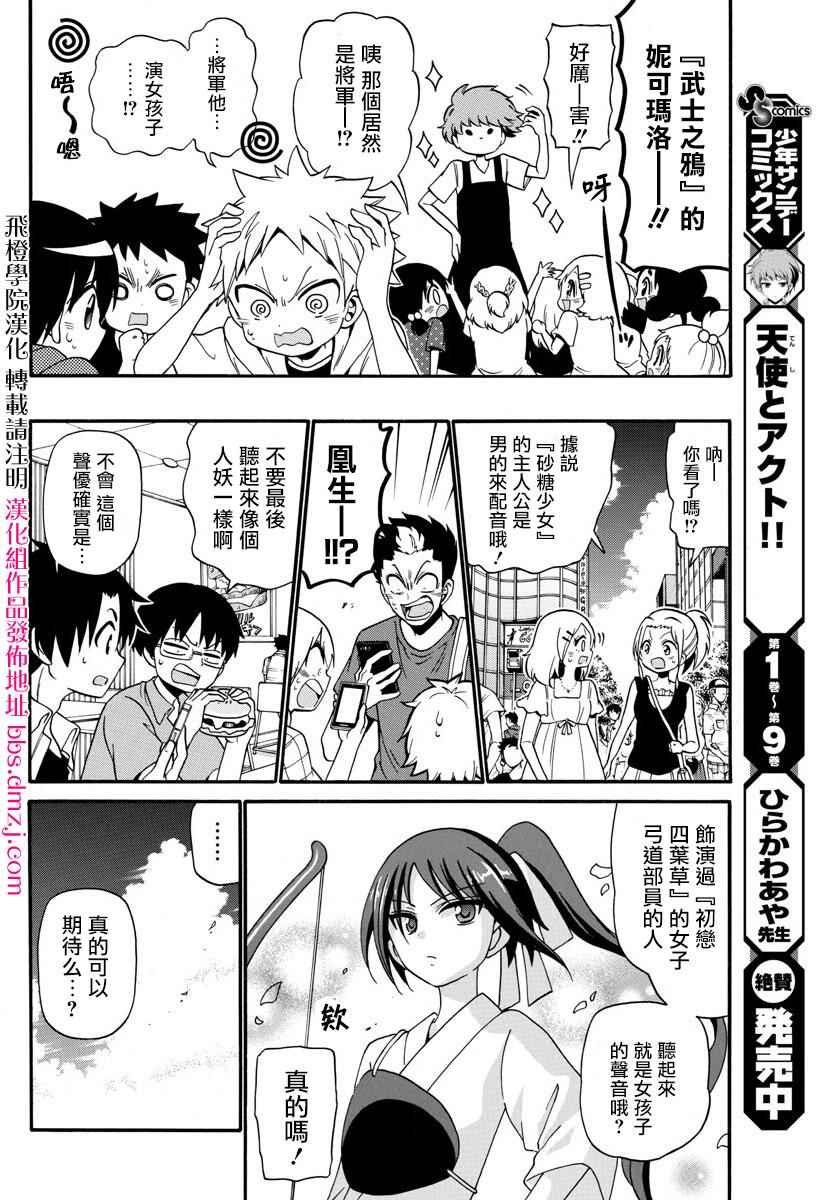 第100话