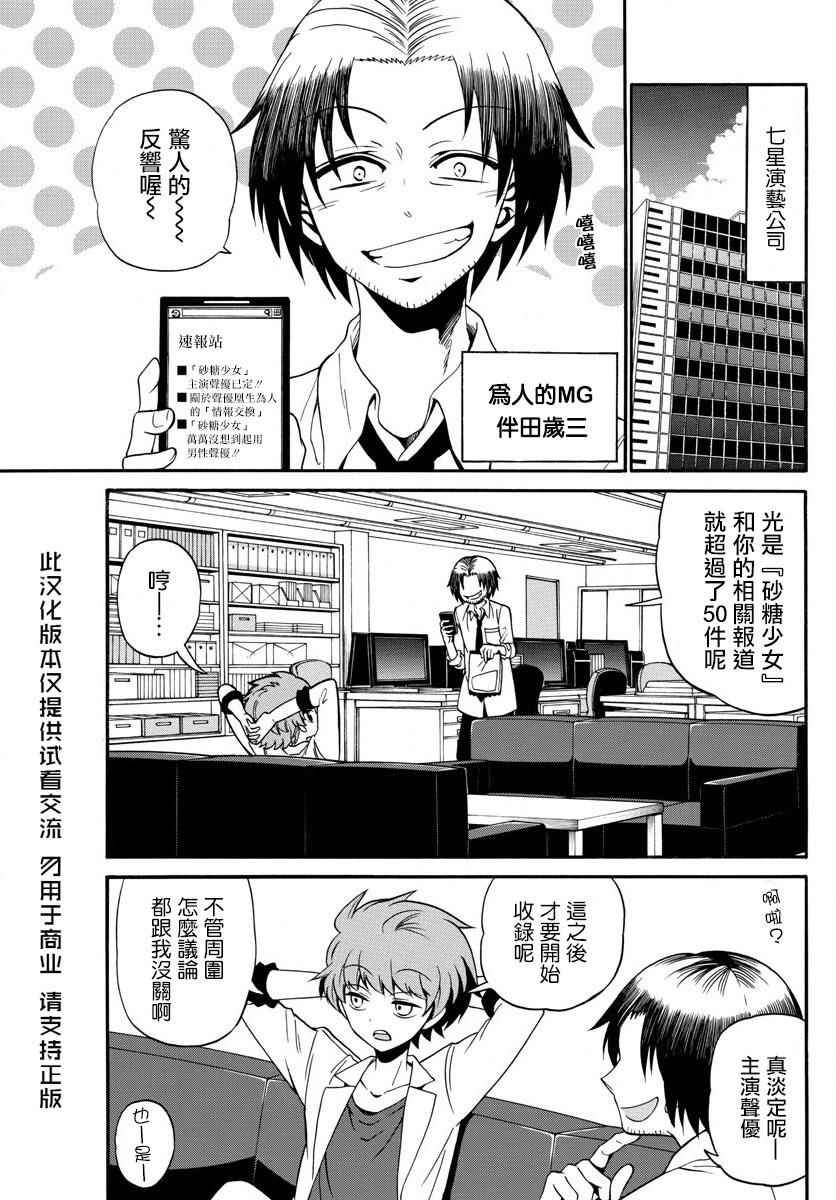 第100话