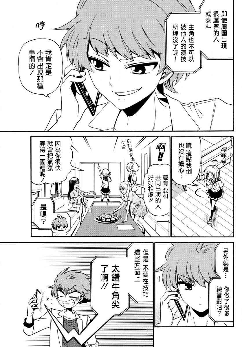 第100话