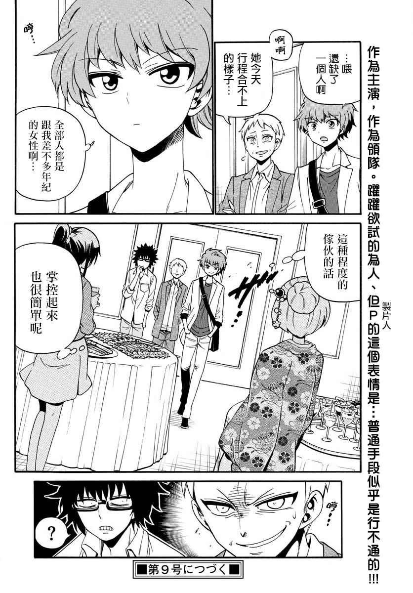 第100话