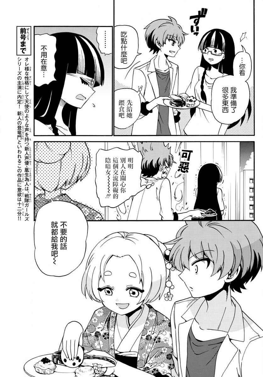 第101话