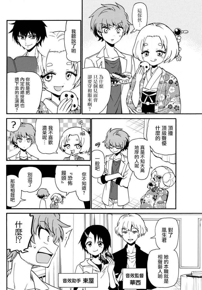 第101话