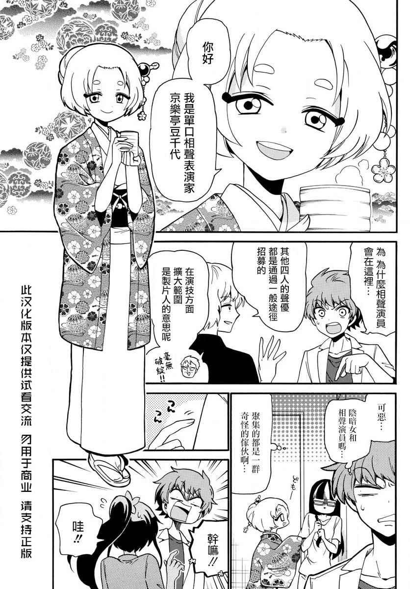 第101话