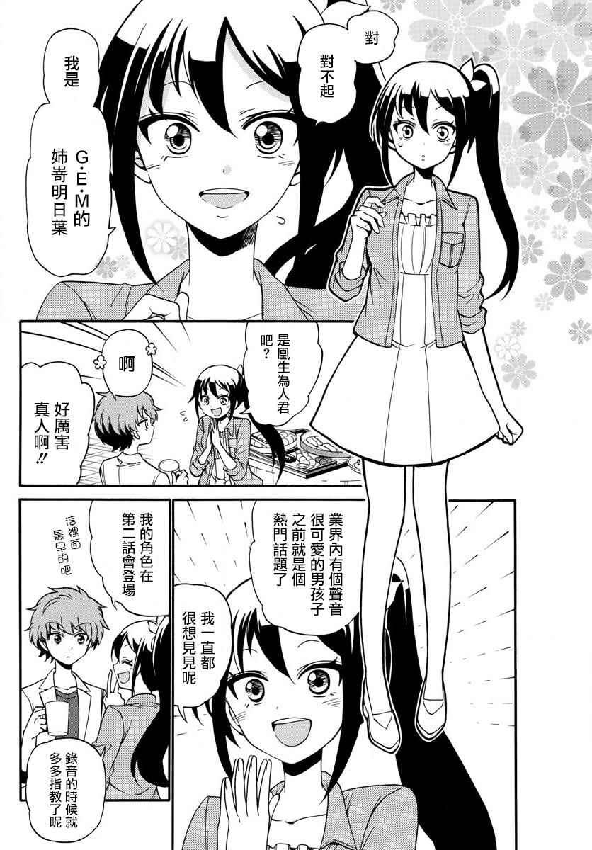 第101话