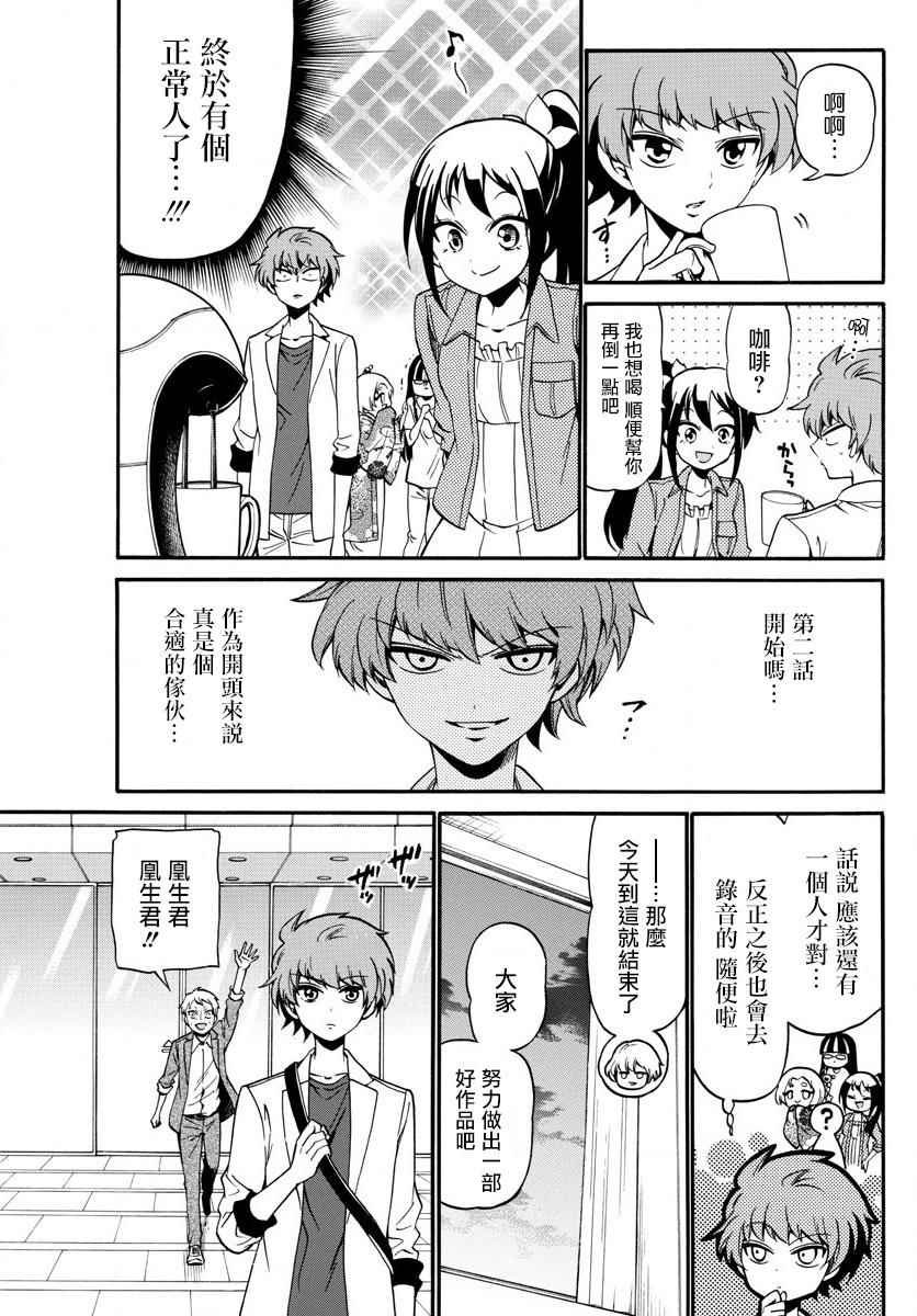 第101话