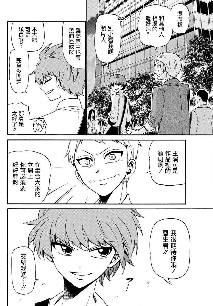 第101话
