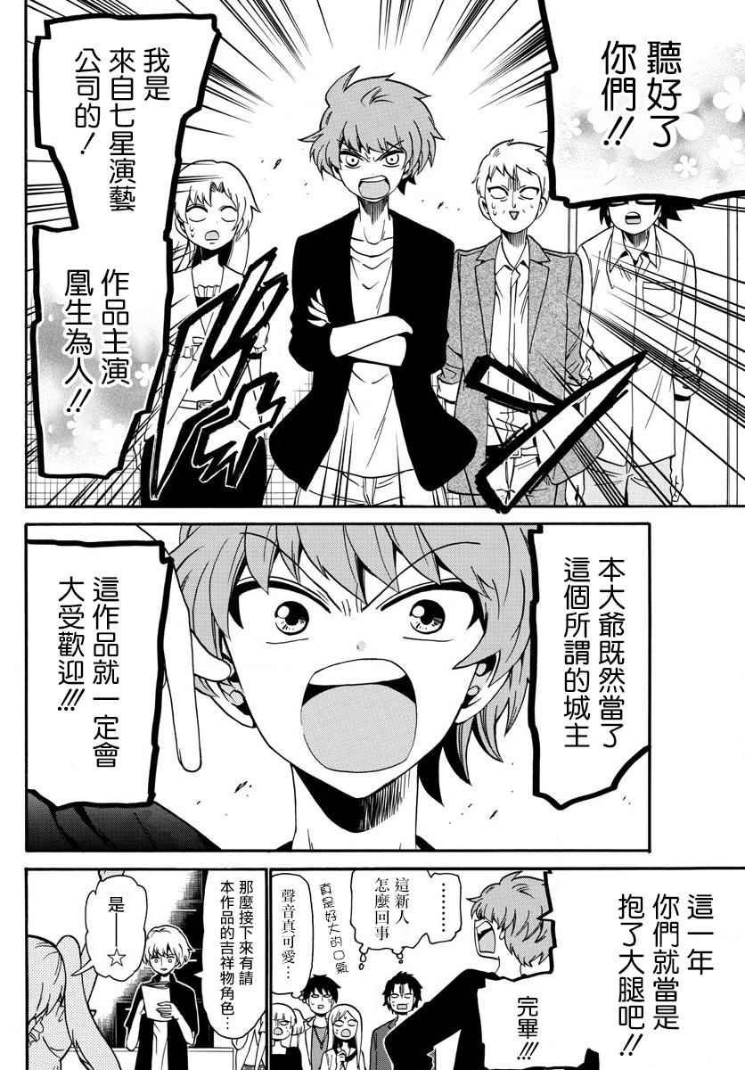 第101话