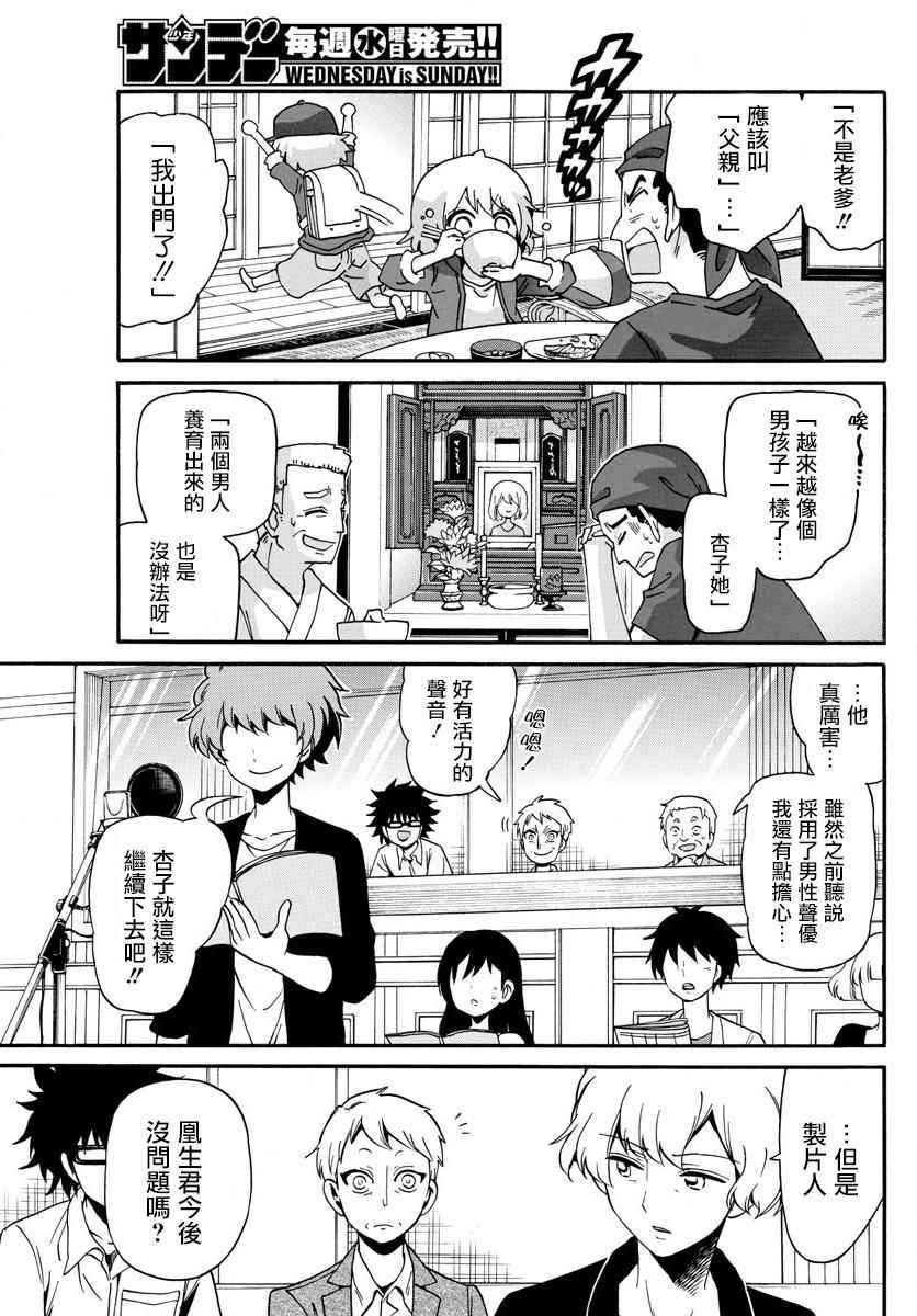 第101话