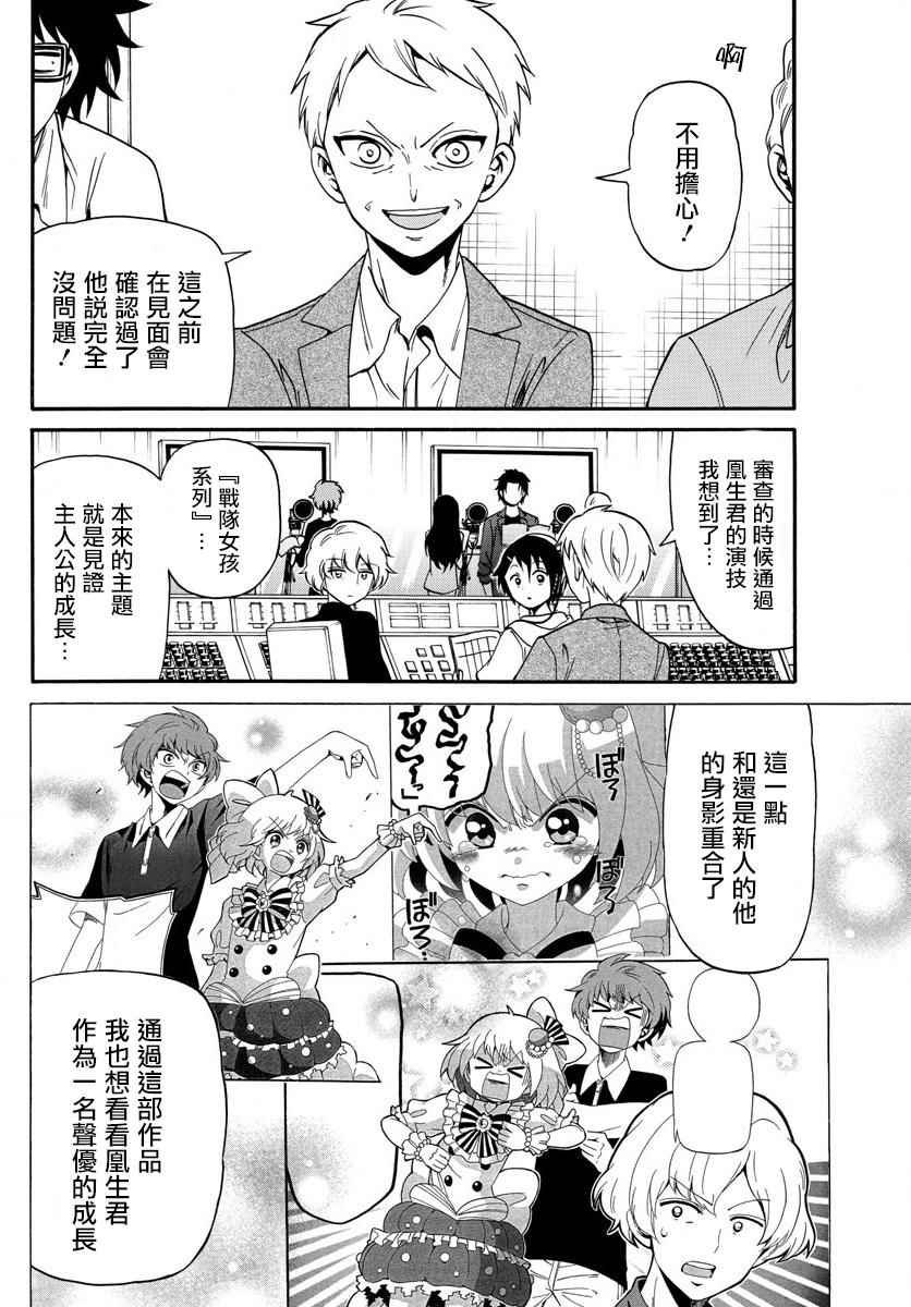 第101话
