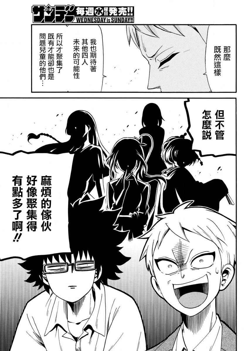 第101话