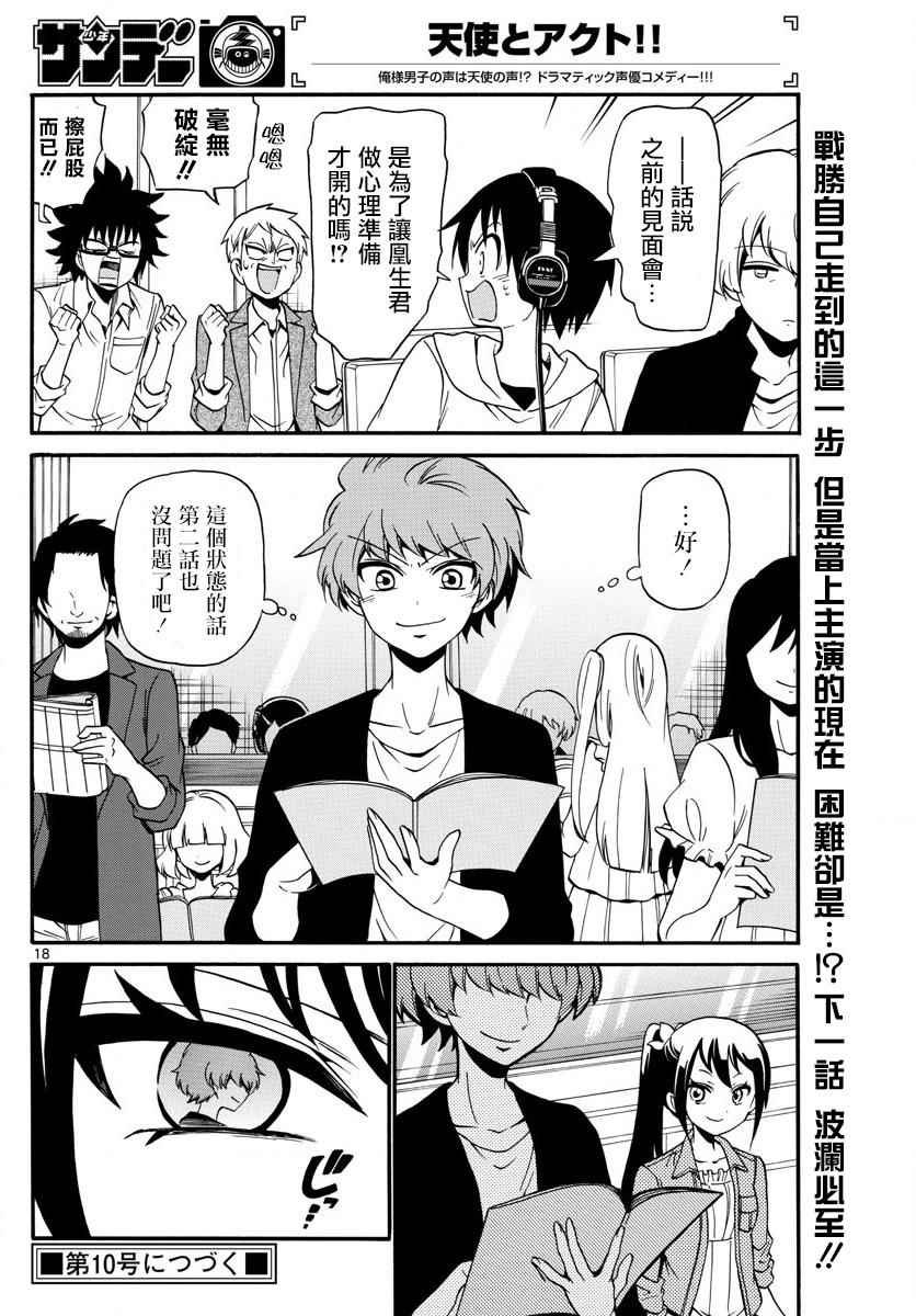 第101话