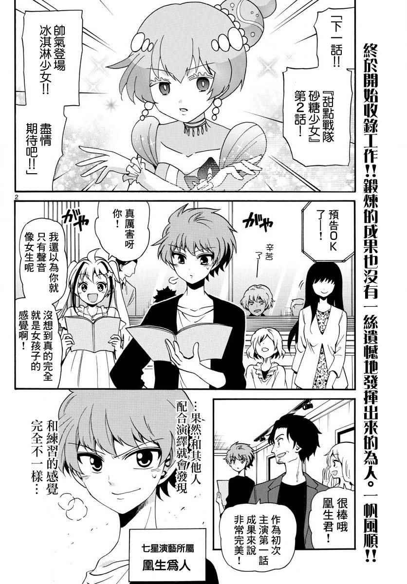 第102话