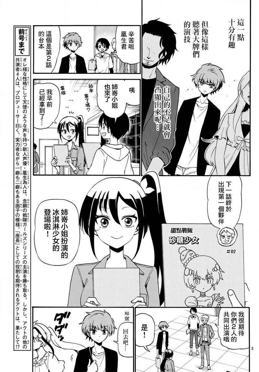 第102话