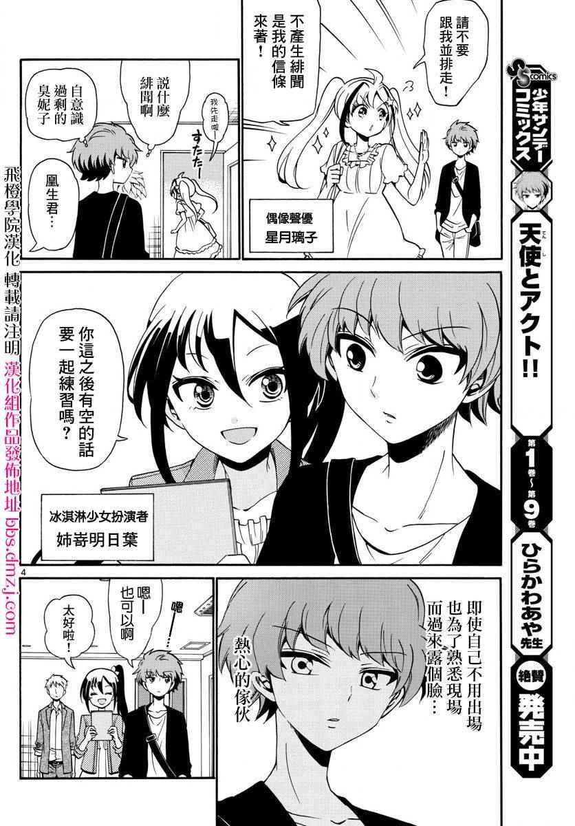 第102话