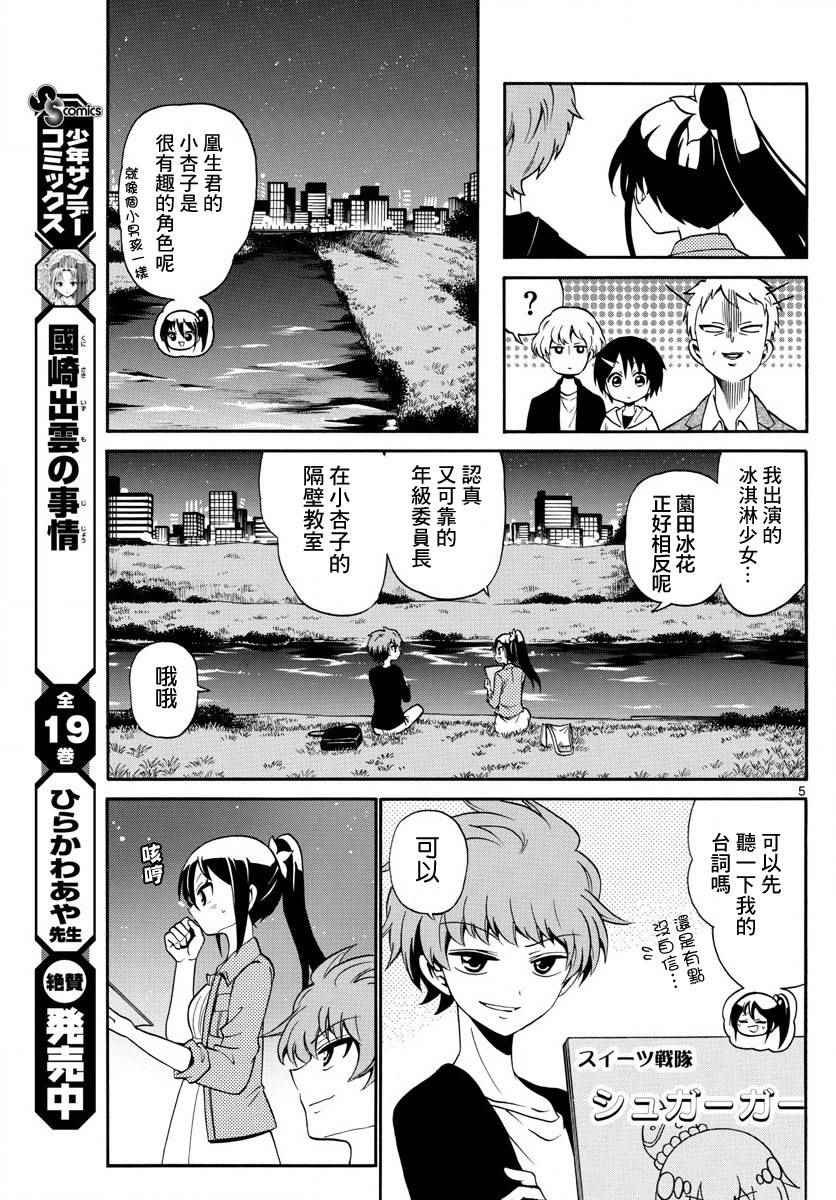 第102话