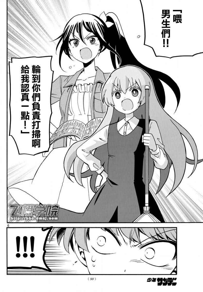 第102话